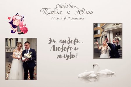 Свадьба в Раменском 22 мая 2021 года