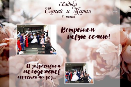 Свадьба в Куровском 5 июня 2021 года