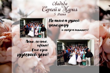 Свадьба в Куровском 5 июня 2021 года