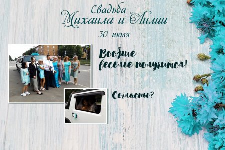 Свадьба в Зарайске 30 июля 2021 года